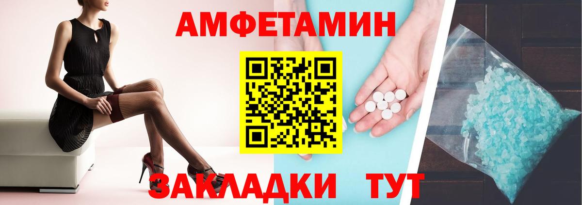 Лысьва  Amphetamine  Вход с VPN  Амфетамин  АМФЕТАМИН VHQ 
