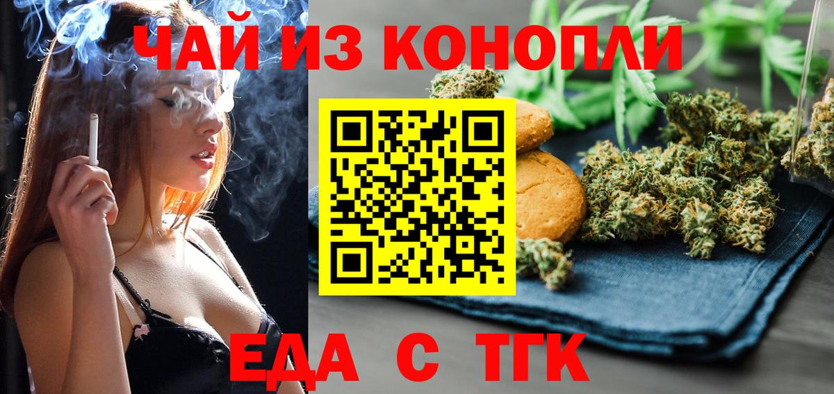 Cannafood марихуана Лысьва