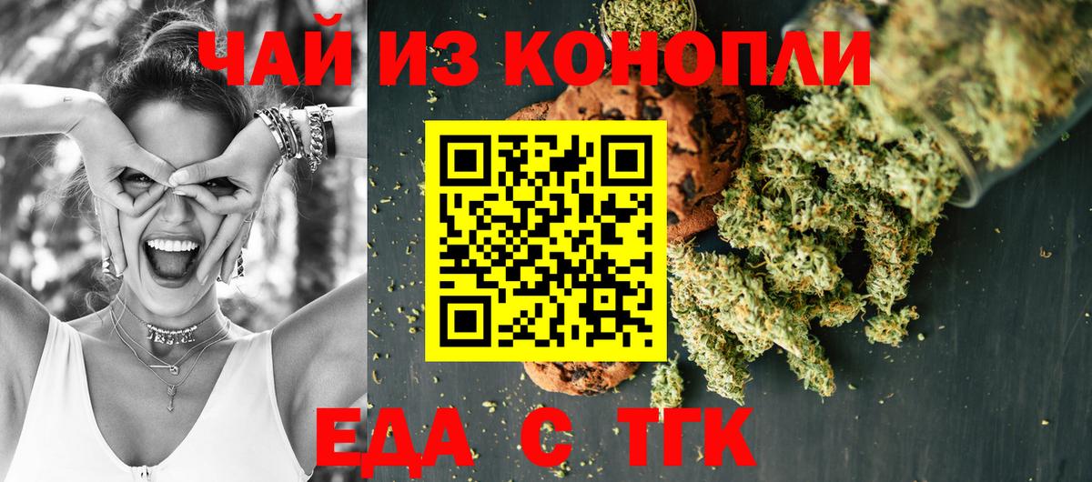 Печенье с ТГК конопля  Вход с VPN  Лысьва 