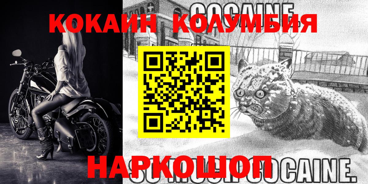 Лысьва  КОКАИН Колумбийский  Cocaine 98%  Cocaine  Вход с VPN 