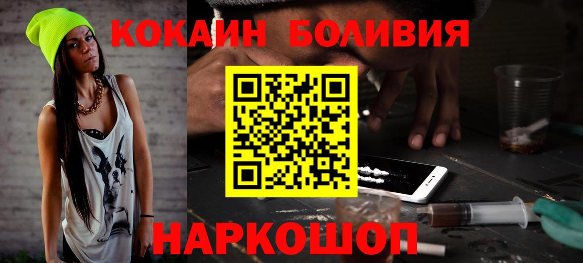 Кокаин FishScale Лысьва