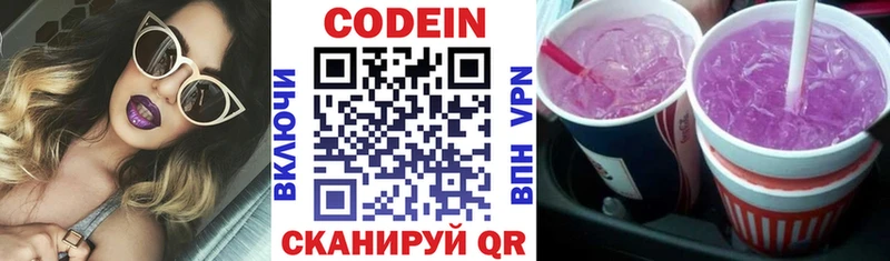 купить наркоту  Лысьва  Кодеиновый сироп Lean напиток Lean (лин) 