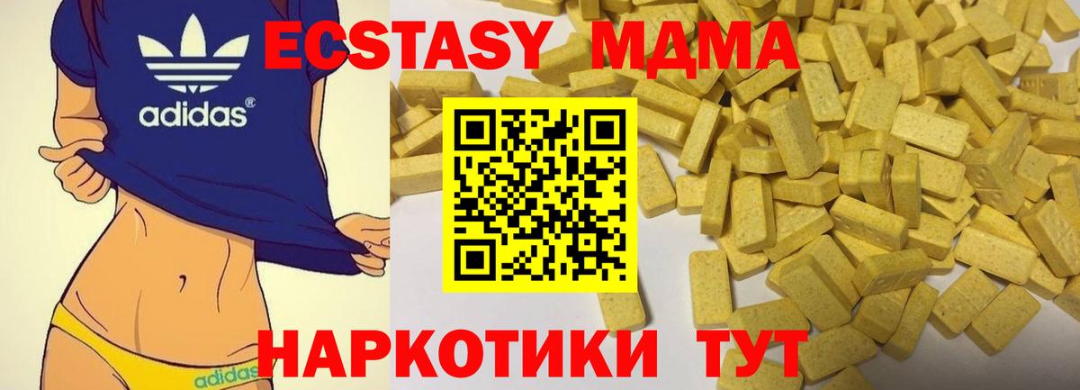 Лысьва  МЕГА маркетплейс  Ecstasy MDMA  Вход с VPN  Ecstasy Cube 