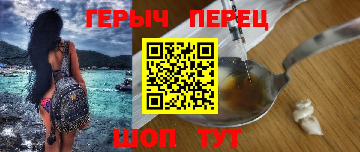 Героин гречка  Героин  Лысьва  Вход с VPN 