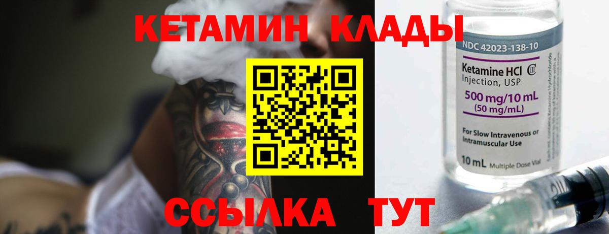 Кетамин ketamine  Кетамин VHQ  сайты даркнета состав  Лысьва  Вход с VPN 