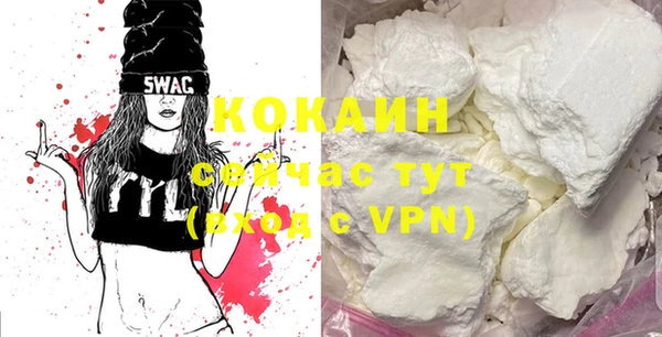 COCAINE Протвино