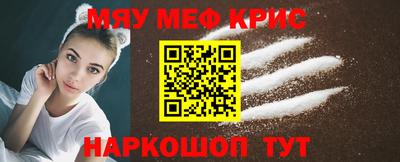 прущие крисы Камышлов
