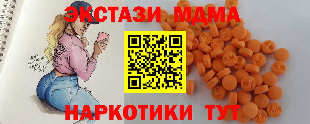 Лысьва  МДМА VHQ  МДМА  MDMA crystal  Вход с VPN 