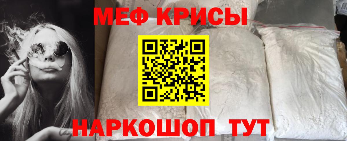 Меф мяу мяу мука Лысьва