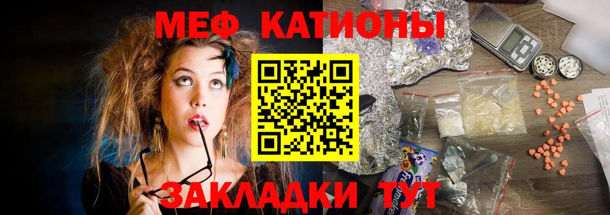 OMG зеркало  МЯУ-МЯУ мяу мяу  Лысьва  Вход с VPN  МЕФ мука 