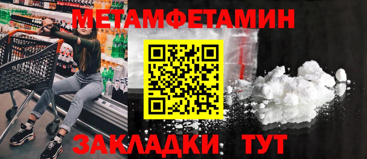 Первитин кристалл  Вход с VPN  Лысьва 
