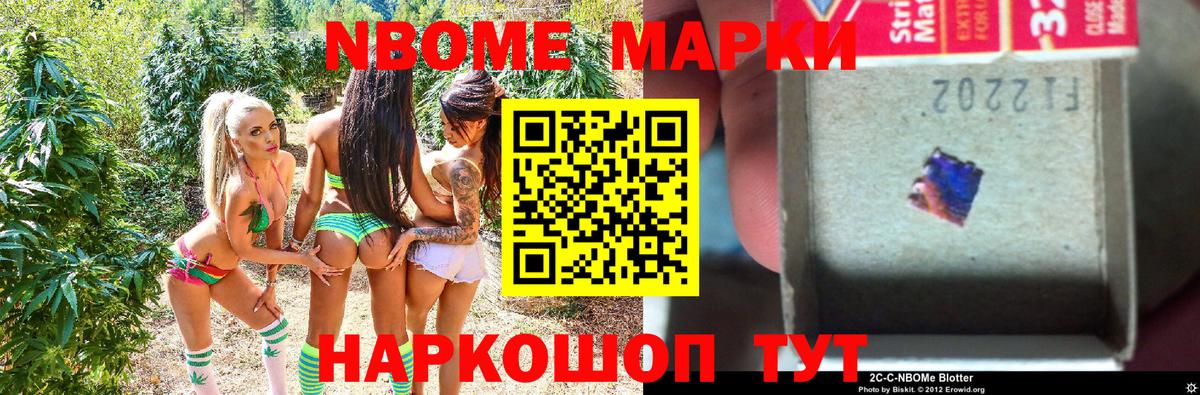 Лысьва  Марки NBOMe 1,8мг  Вход с VPN  Марки NBOMe 1,8мг 