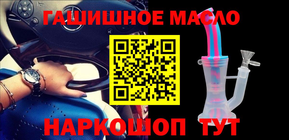 Лысьва  дарнет шоп  Вход с VPN  ТГК гашишное масло 